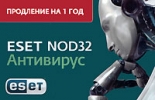 Eset NOD32 Антивирус. Карточка продления на 1 год